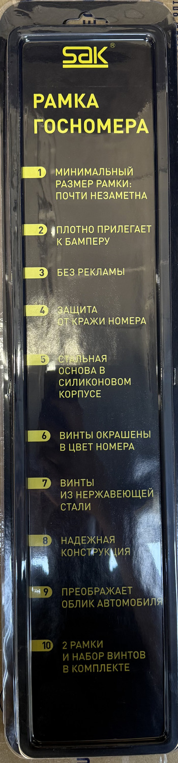 РАМКА СИЛИКОН 2ШТ РАМКА СИЛИКОН 2ШТ
