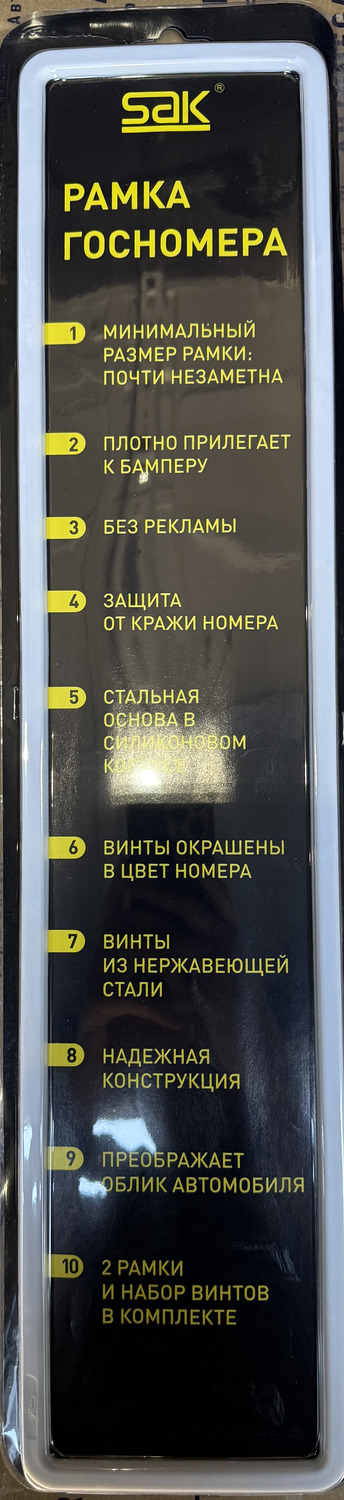 РАМКА СИЛИКОН 2ШТ РАМКА СИЛИКОН 2ШТ