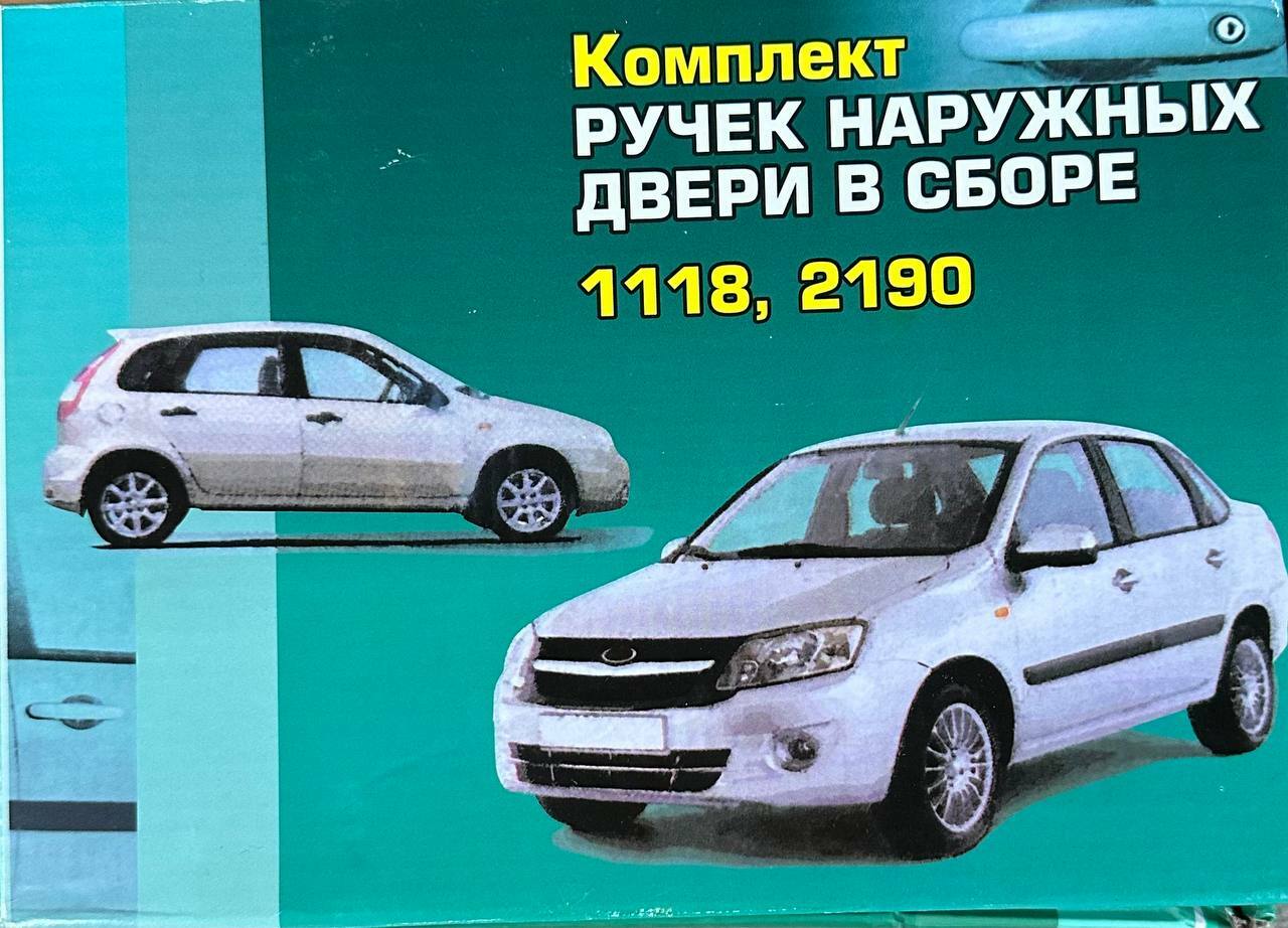 Ручки на гранту