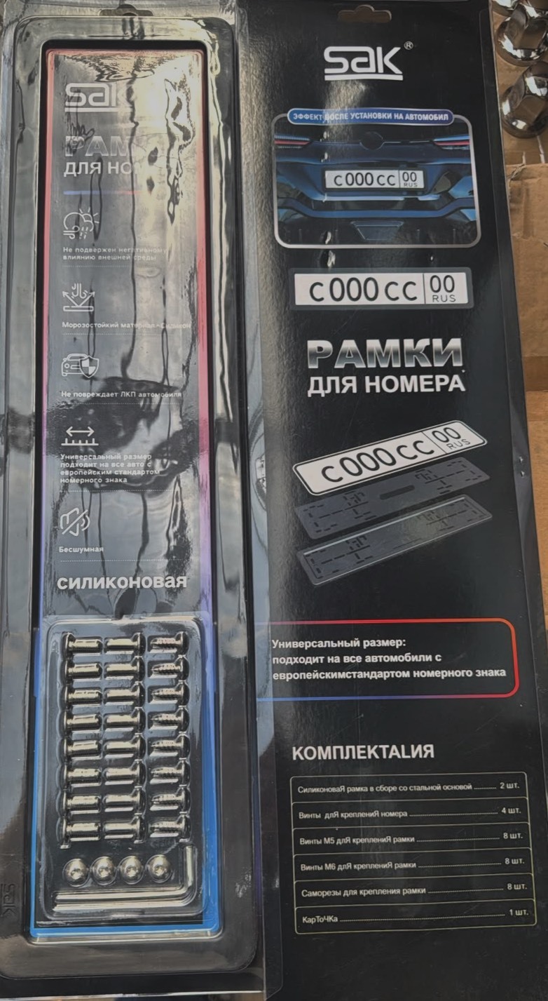 РАМКА СИЛИКОН ШИРОКАЯ РАМКА СИЛИКОН ШИРОКАЯ